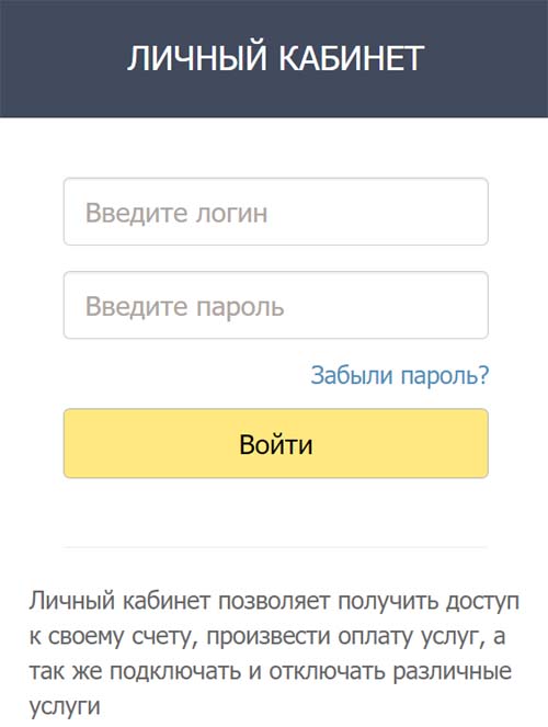 Вход в личный кабинет Китеж Телеком
