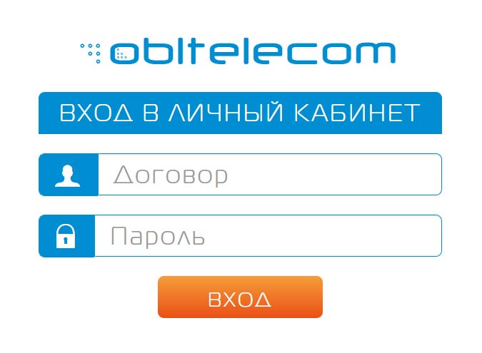 Вход в личный кабинет Облтелеком