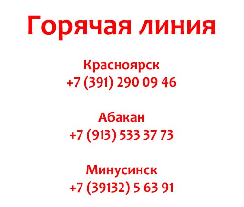 Контакты Енисей.нет