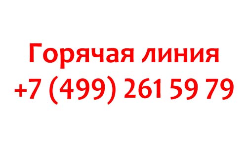 Контакты ГУЗ
