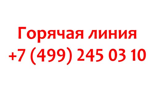 Контакты МПГУ