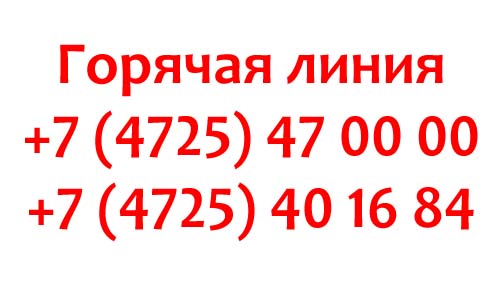 Контакты ОсколТелеком