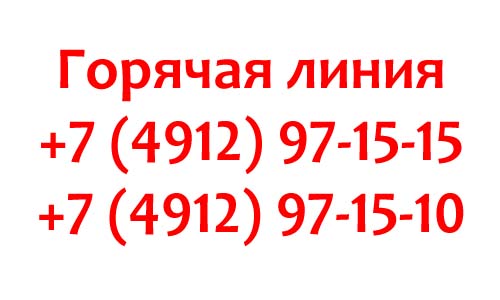 Контакты РГУ