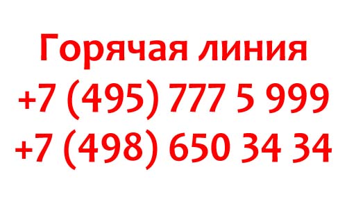 Контакты Реутов Телеком