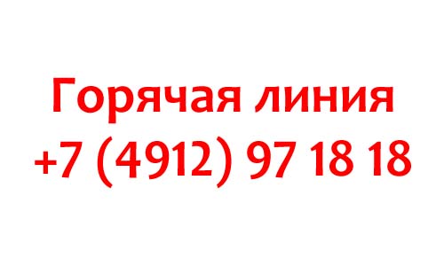 Контакты РязГМУ