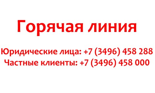 Контакты Север Связь