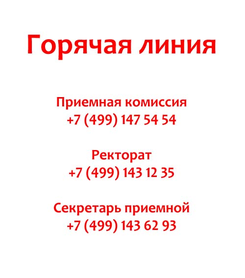 Контакты ВАВТ