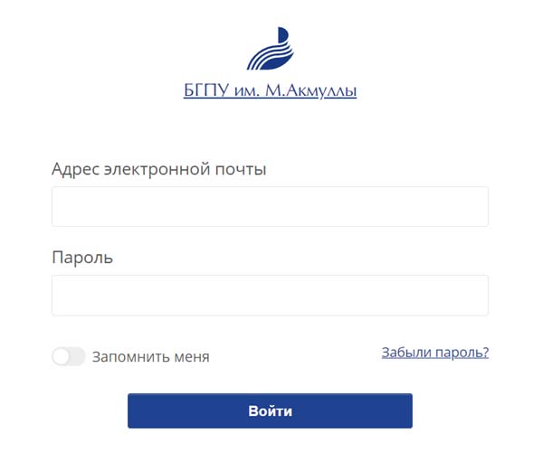 Вход в личный кабинет БГПУ