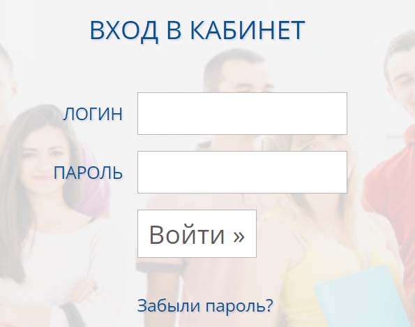 Вход в личный кабинет ГГУ