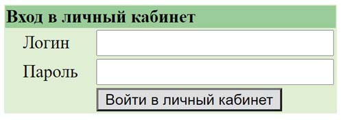 Вход в личный кабинет Инко Телеком