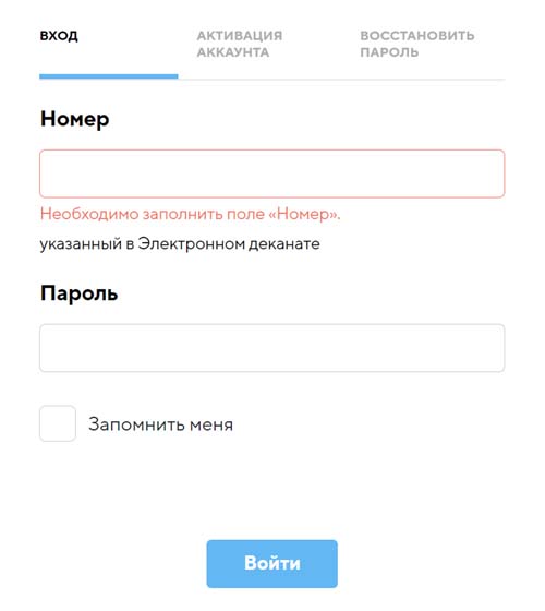 Вход в личный кабинет МГИМО