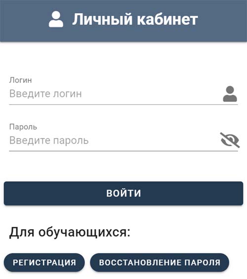 Вход в личный кабинет МГРИ