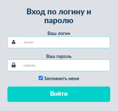 Вход в личный кабинет МПГУ