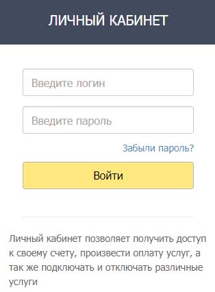 Вход в личный кабинет Медиа Связь