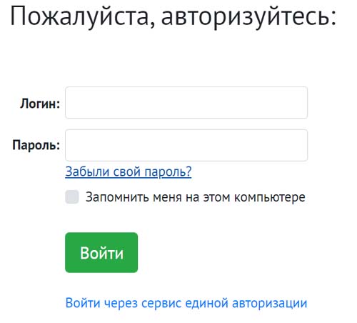 Вход в личный кабинет НГПУ