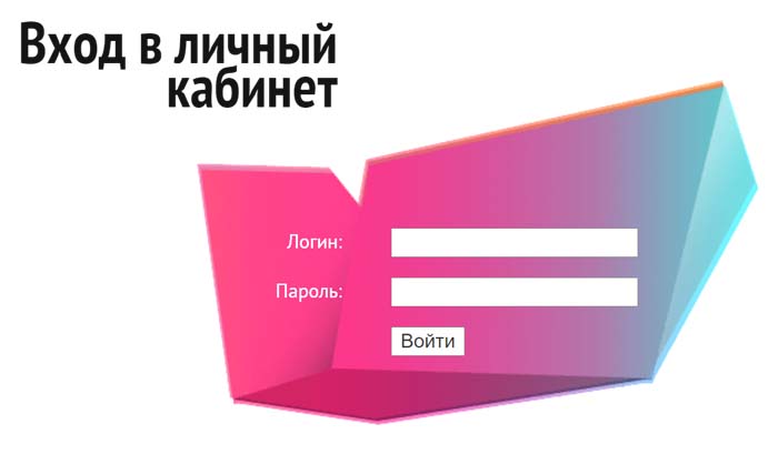 Вход в личный кабинет Нетис Телеком