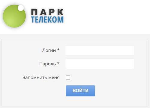 Вход в личный кабинет Парк Телеком