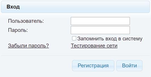 Вход в личный кабинет РГУ