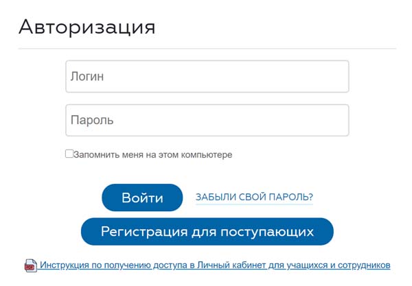 Вход в личный кабинет ВАВТ
