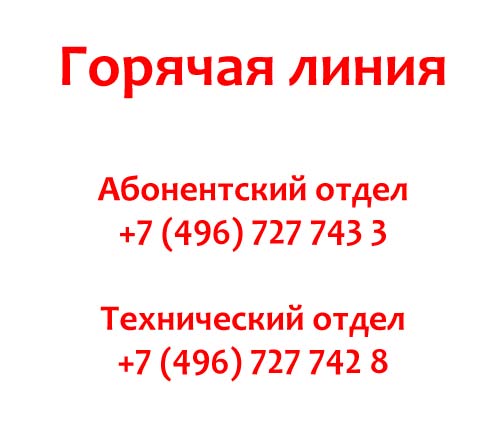 Контакты Агрегат Телеком