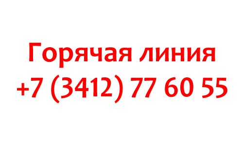 Контакты ИжГТУ