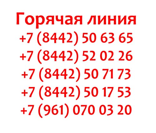 Контакты Регионтехсвязь