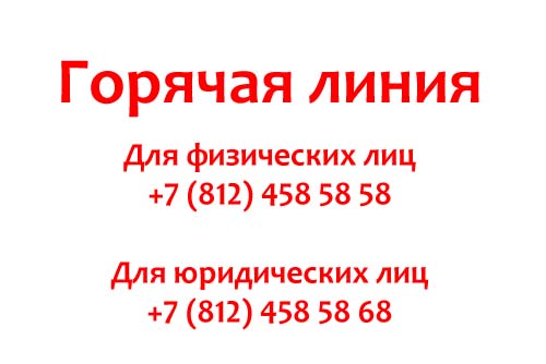 Контакты Смарт Хоум