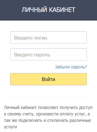 Вход в личный кабинет Агрегат-Телеком