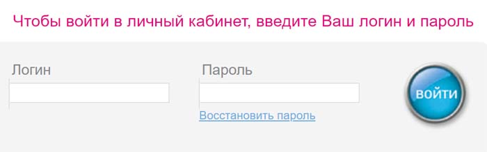 Вход в личный кабинет Авелаком