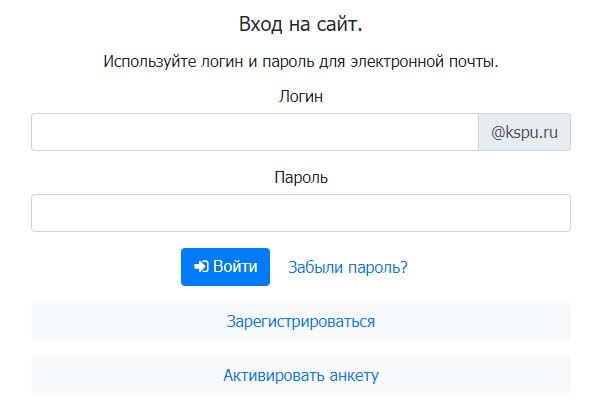 Вход в личный кабинет КГПУ
