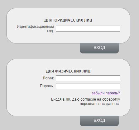 Вход в личный кабинет МосЛайн