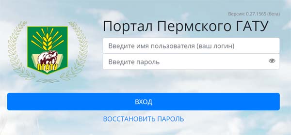 Вход в личный кабинет ПГСХА