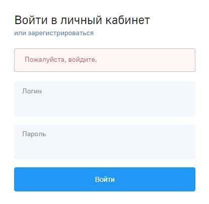 Вход в личный кабинет ПНИПУ