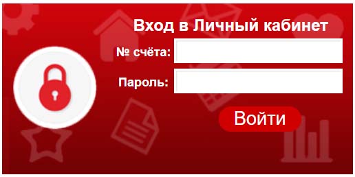 Вход в личный кабинет СвязьИнформ