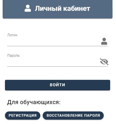 Вход в личный кабинет ВЭПИ