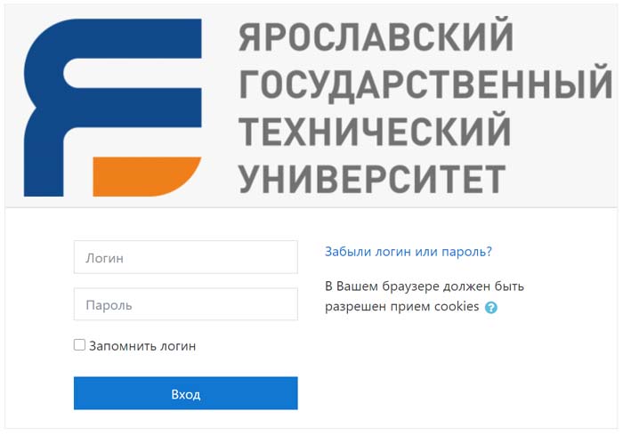 Вход в личный кабинет ЯГТУ
