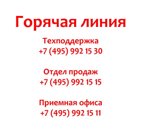 Контакты Фортэкс