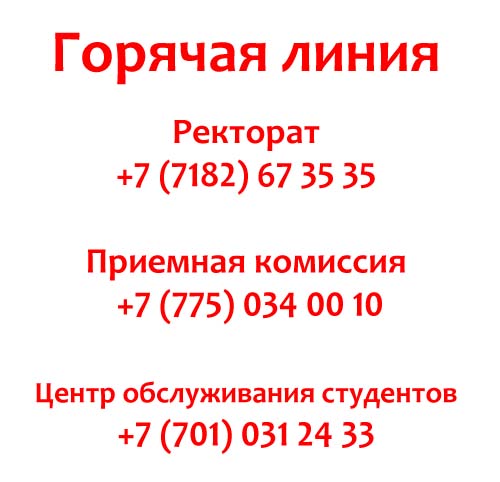 Контакты ИнЕУ