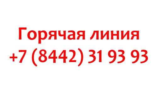 Контакты ВолгаСпот