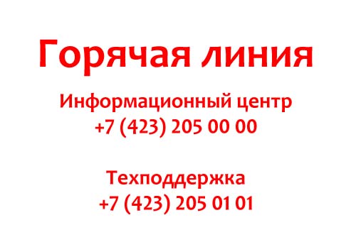 Контакты провайдера Альянс Телеком