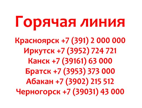 Контакты провайдера Орион Телеком