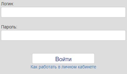 Вход в личный кабинет АмГПГУ