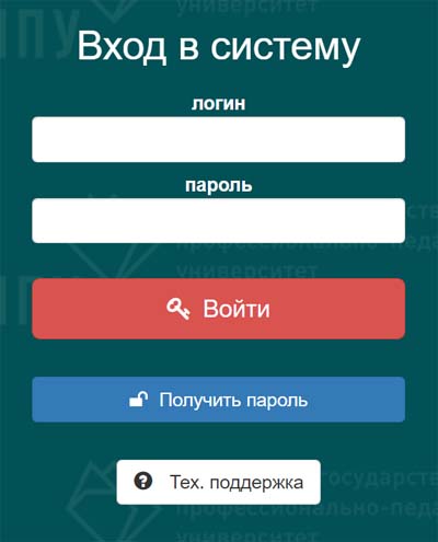 Вход в личный кабинет РГППУ