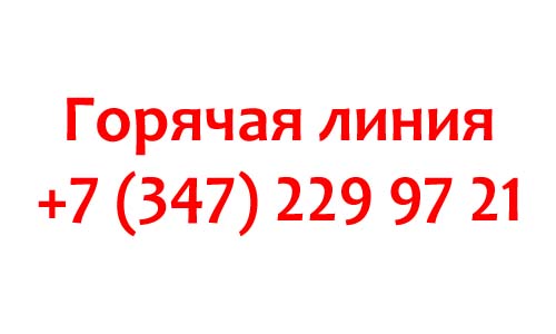 Контакты БашГУ