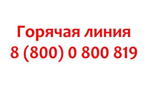 Контакты Форте Банка