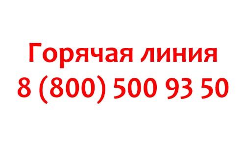 Контакты Манго