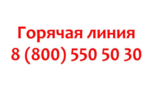 Контакты Минздрава в Москве