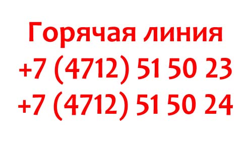 Контакты ЮЗГУ