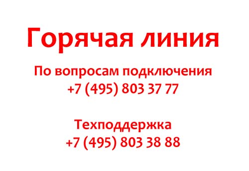 Контакты провайдера Телеком Центр