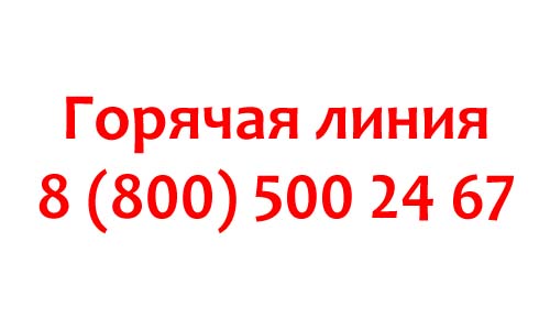 Контакты сети магазинов Мохито